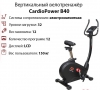 Вертикальный велотренажер CardioPower B40 - Sport Kiosk