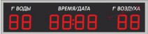 Электронное спортивное табло №1 (часы для бассейна) - SportKiosk, г. Сургут, пр. Мира 33/1 оф.213
