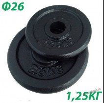 Блин, диск крашенный (черный) (d 26мм) 1,25 кг - Sport Kiosk